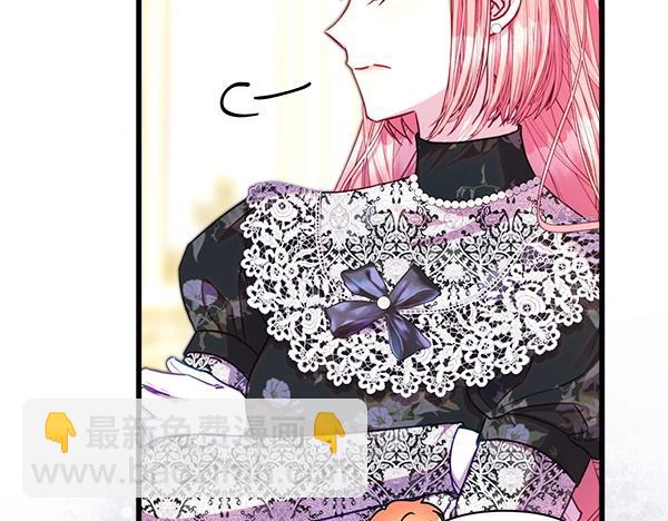 反正是歐風小甜漫 - 第108話 不懷好意的邀請(2/5) - 7