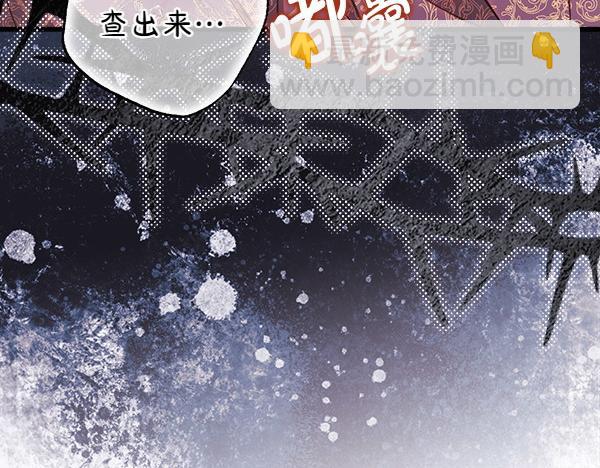 反正是歐風小甜漫 - 第108話 不懷好意的邀請(2/5) - 7