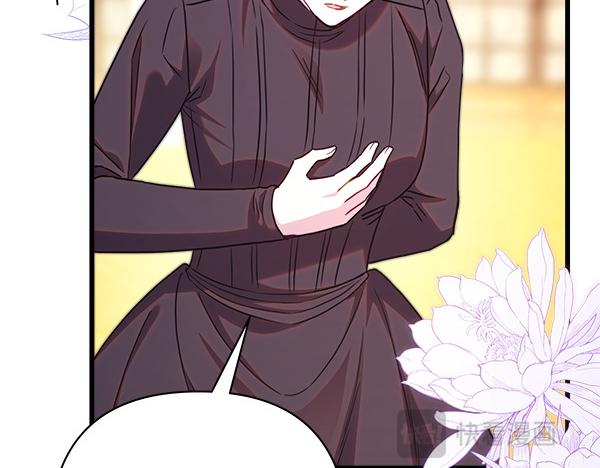 反正是歐風小甜漫 - 第108話 不懷好意的邀請(2/5) - 5