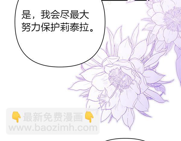 反正是歐風小甜漫 - 第108話 不懷好意的邀請(2/5) - 6