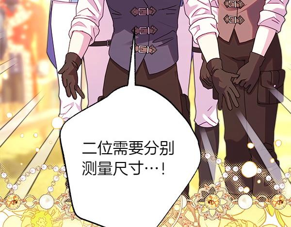 反正是歐風小甜漫 - 第108話 不懷好意的邀請(2/5) - 5