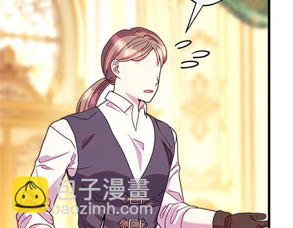 反正是歐風小甜漫 - 第108話 不懷好意的邀請(2/5) - 3