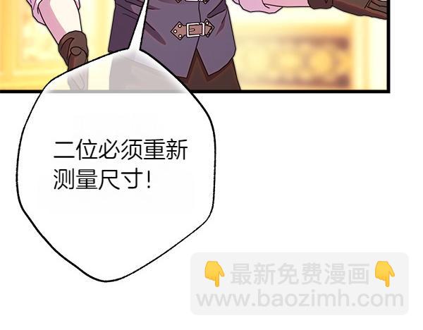 反正是歐風小甜漫 - 第108話 不懷好意的邀請(2/5) - 4