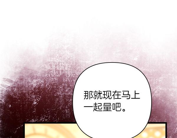 反正是歐風小甜漫 - 第108話 不懷好意的邀請(2/5) - 5