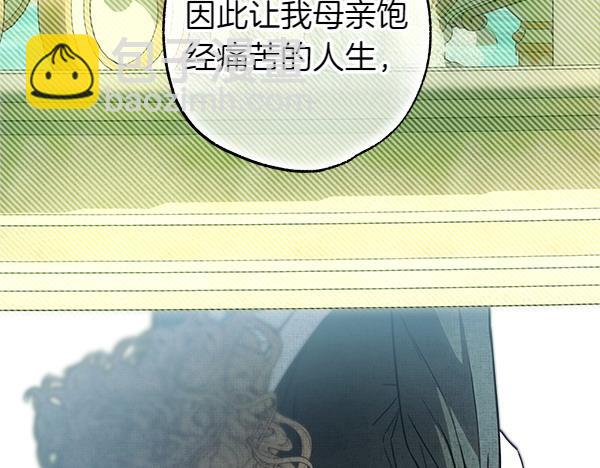 反正是歐風小甜漫 - 第110話 出謀劃策(1/6) - 3