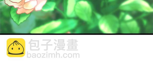 反正是歐風小甜漫 - 第110話 出謀劃策(3/6) - 1