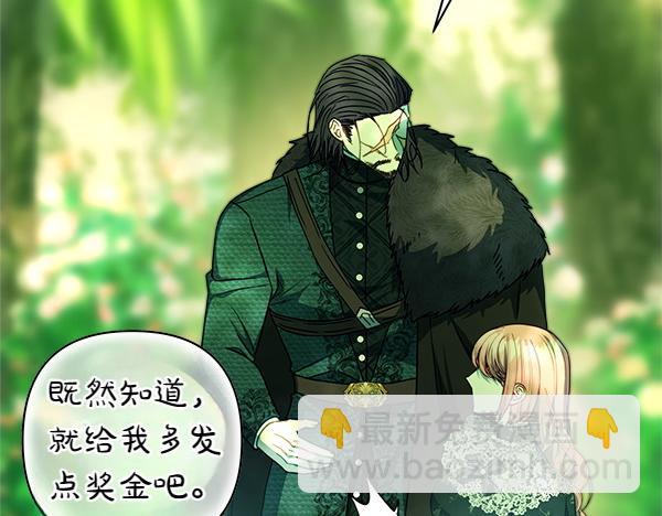 反正是歐風小甜漫 - 第110話 出謀劃策(3/6) - 3