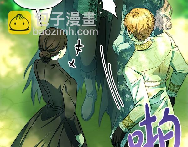 反正是歐風小甜漫 - 第110話 出謀劃策(3/6) - 4