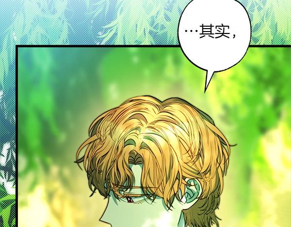 反正是歐風小甜漫 - 第110話 出謀劃策(3/6) - 2