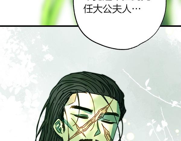 反正是歐風小甜漫 - 第110話 出謀劃策(3/6) - 5