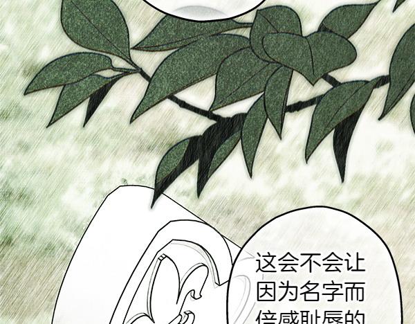 反正是歐風小甜漫 - 第110話 出謀劃策(3/6) - 6