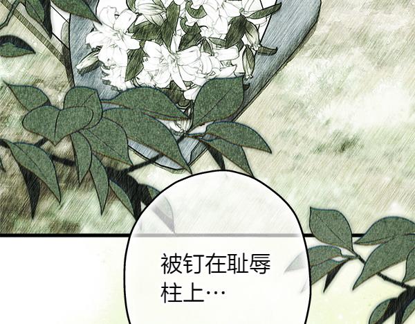 反正是歐風小甜漫 - 第110話 出謀劃策(3/6) - 8