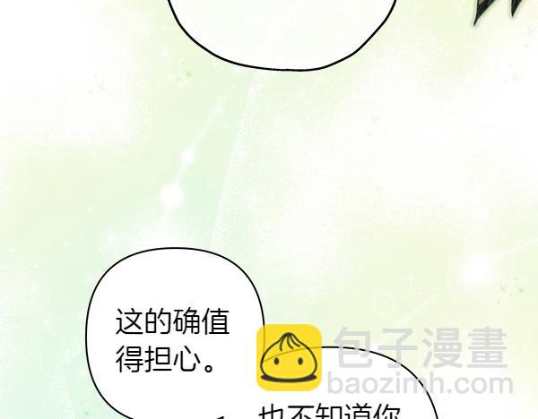 反正是歐風小甜漫 - 第110話 出謀劃策(3/6) - 1