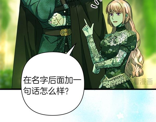 反正是歐風小甜漫 - 第110話 出謀劃策(3/6) - 3