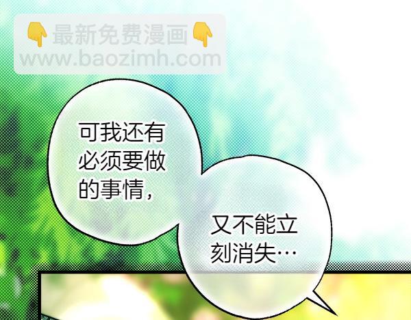 反正是歐風小甜漫 - 第110話 出謀劃策(1/6) - 6