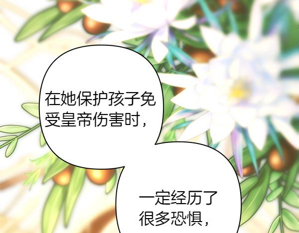 反正是歐風小甜漫 - 第110話 出謀劃策(3/6) - 6