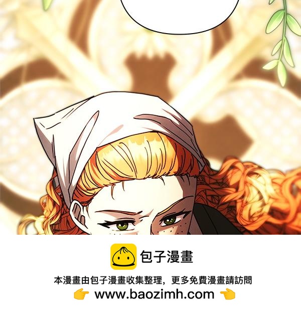 反正是歐風小甜漫 - 第110話 出謀劃策(3/6) - 7