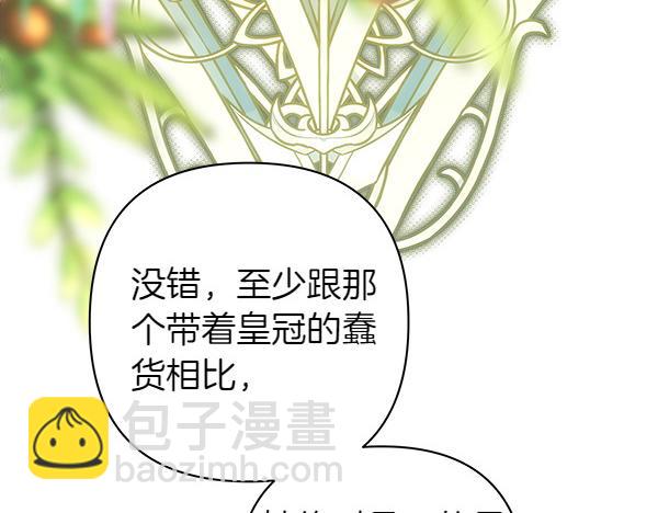 反正是歐風小甜漫 - 第110話 出謀劃策(3/6) - 3