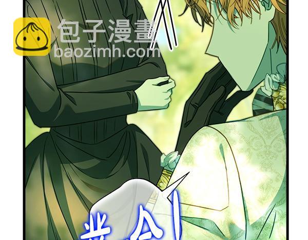 反正是歐風小甜漫 - 第110話 出謀劃策(3/6) - 5