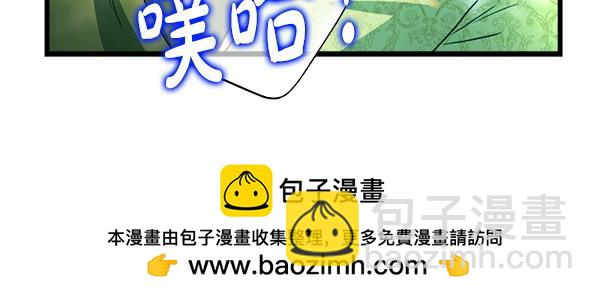 反正是歐風小甜漫 - 第110話 出謀劃策(3/6) - 6