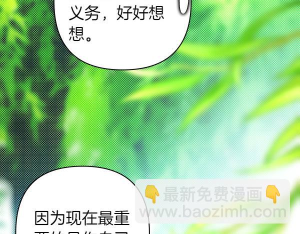 反正是歐風小甜漫 - 第110話 出謀劃策(1/6) - 8