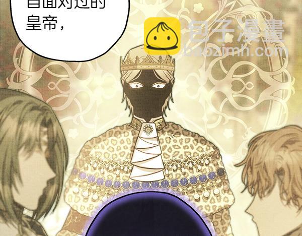 反正是歐風小甜漫 - 第110話 出謀劃策(4/6) - 1