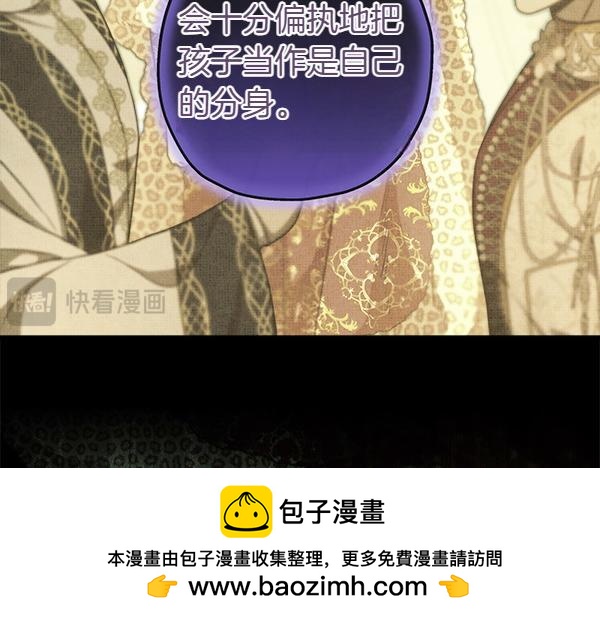 反正是歐風小甜漫 - 第110話 出謀劃策(4/6) - 2