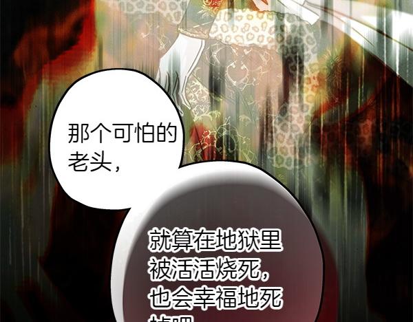 反正是歐風小甜漫 - 第110話 出謀劃策(4/6) - 6