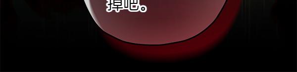 反正是歐風小甜漫 - 第110話 出謀劃策(4/6) - 7