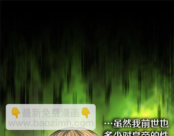 反正是歐風小甜漫 - 第110話 出謀劃策(4/6) - 8