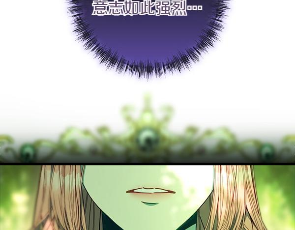 反正是歐風小甜漫 - 第110話 出謀劃策(4/6) - 8