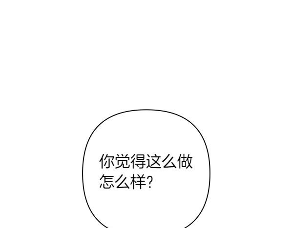 反正是歐風小甜漫 - 第110話 出謀劃策(4/6) - 2