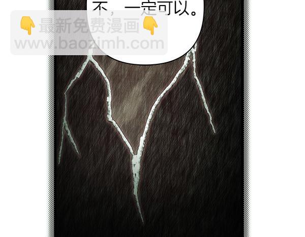 反正是歐風小甜漫 - 第110話 出謀劃策(4/6) - 1