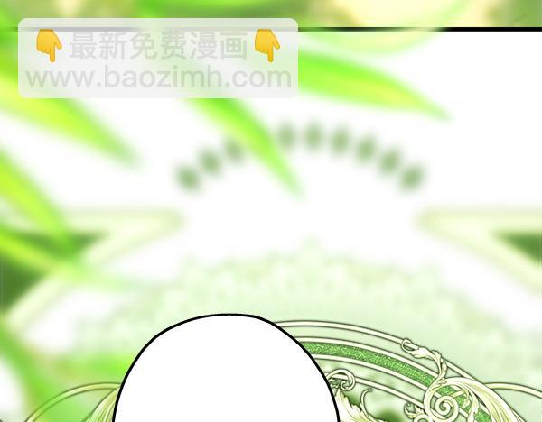 反正是歐風小甜漫 - 第110話 出謀劃策(4/6) - 5