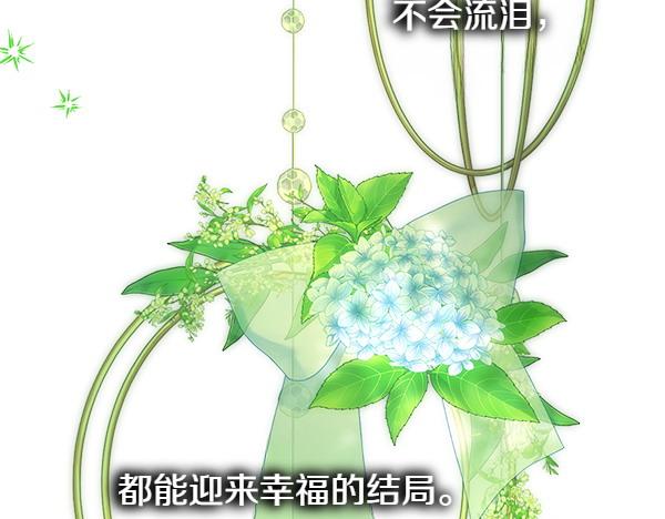 反正是歐風小甜漫 - 第110話 出謀劃策(5/6) - 1