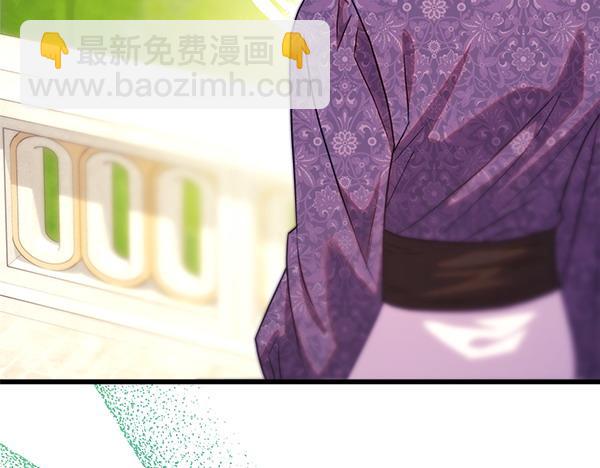 反正是歐風小甜漫 - 第110話 出謀劃策(5/6) - 6