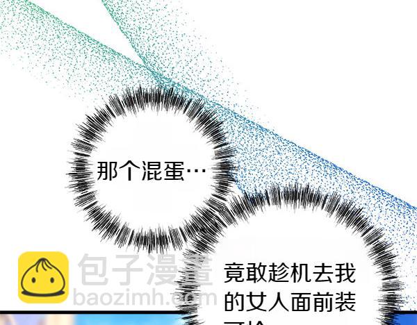 反正是歐風小甜漫 - 第110話 出謀劃策(5/6) - 7