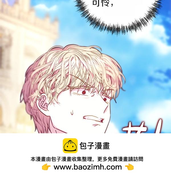 反正是歐風小甜漫 - 第110話 出謀劃策(5/6) - 8