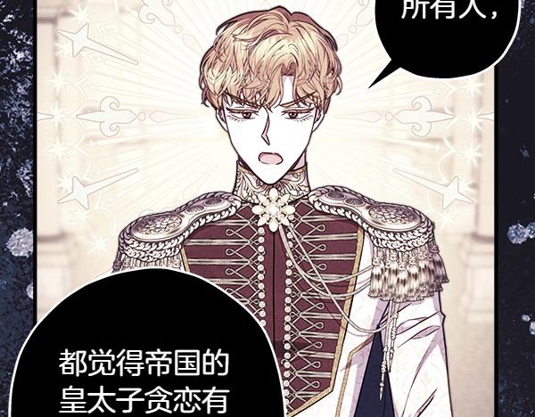 反正是歐風小甜漫 - 第110話 出謀劃策(5/6) - 4