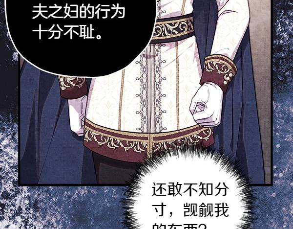 反正是歐風小甜漫 - 第110話 出謀劃策(5/6) - 5