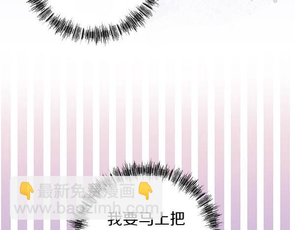 反正是歐風小甜漫 - 第110話 出謀劃策(5/6) - 7