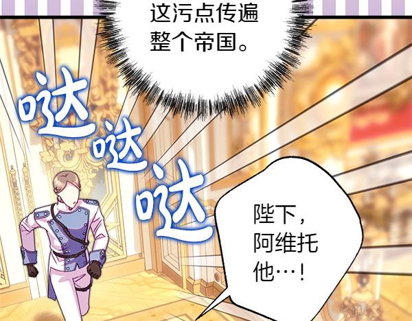 反正是歐風小甜漫 - 第110話 出謀劃策(5/6) - 8