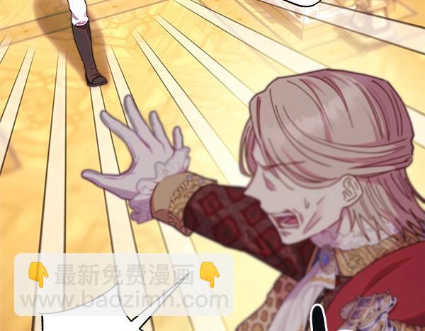 反正是歐風小甜漫 - 第110話 出謀劃策(5/6) - 1