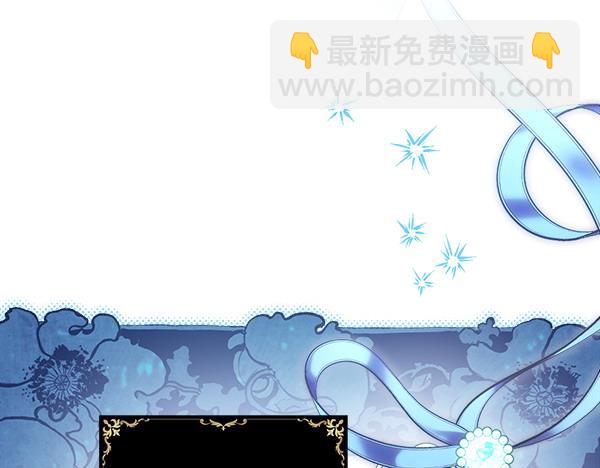 反正是歐風小甜漫 - 第110話 出謀劃策(5/6) - 4