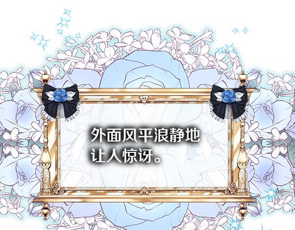 反正是歐風小甜漫 - 第110話 出謀劃策(5/6) - 7