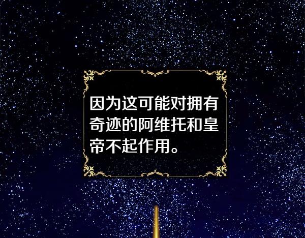 反正是歐風小甜漫 - 第110話 出謀劃策(1/6) - 7