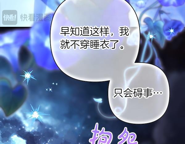 反正是歐風小甜漫 - 第110話 出謀劃策(5/6) - 3