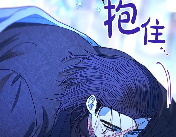 反正是歐風小甜漫 - 第110話 出謀劃策(5/6) - 2