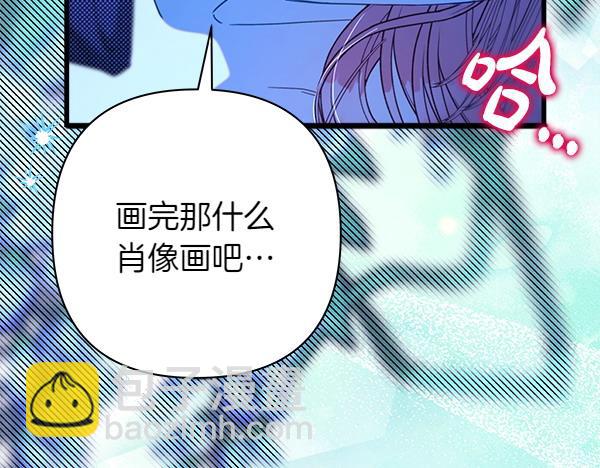 反正是歐風小甜漫 - 第110話 出謀劃策(5/6) - 7