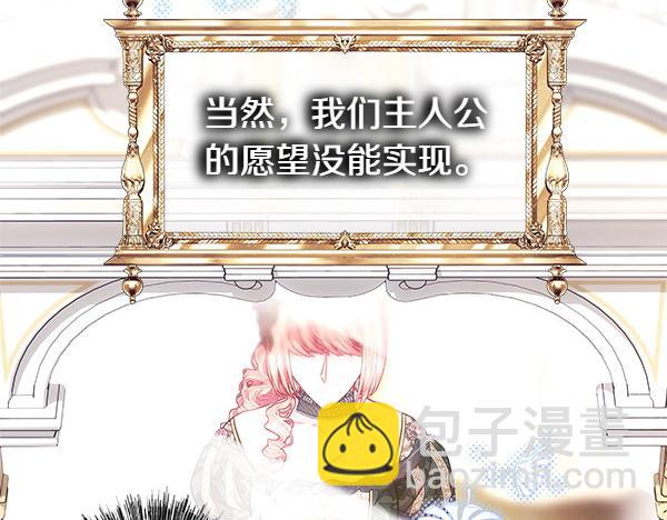 反正是歐風小甜漫 - 第110話 出謀劃策(5/6) - 3